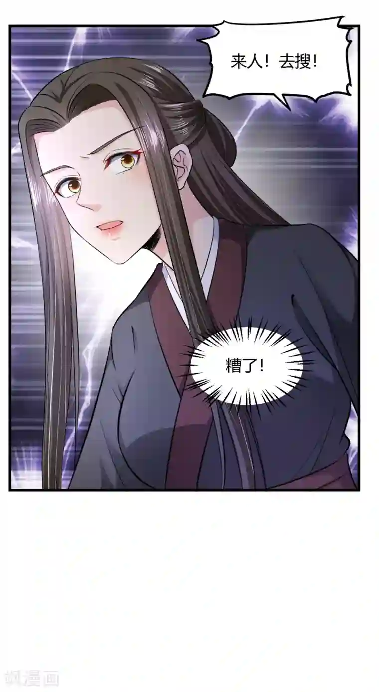 帝王怕怕·妃要坐拥天下第97话