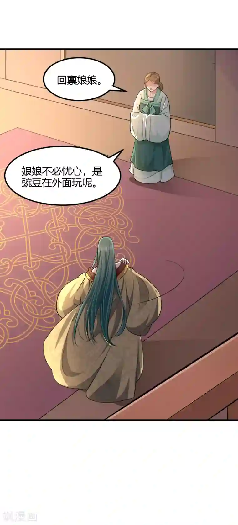 帝王怕怕·妃要坐拥天下第97话