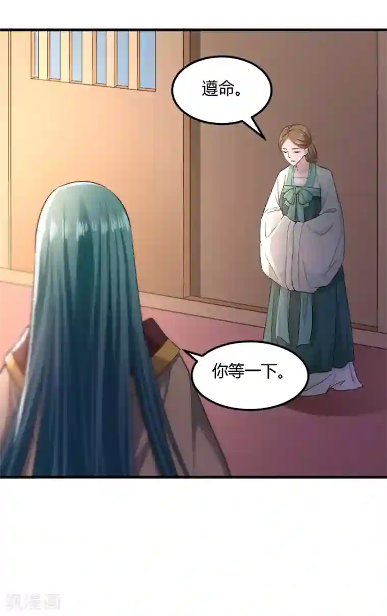 帝王怕怕·妃要坐拥天下第97话