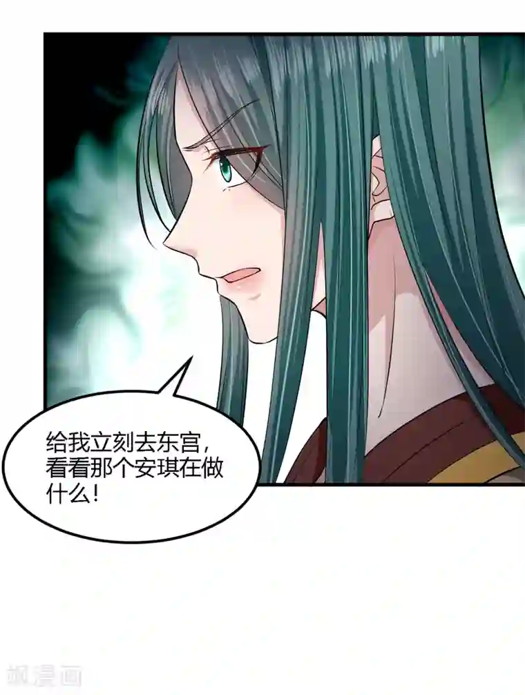 帝王怕怕·妃要坐拥天下第97话