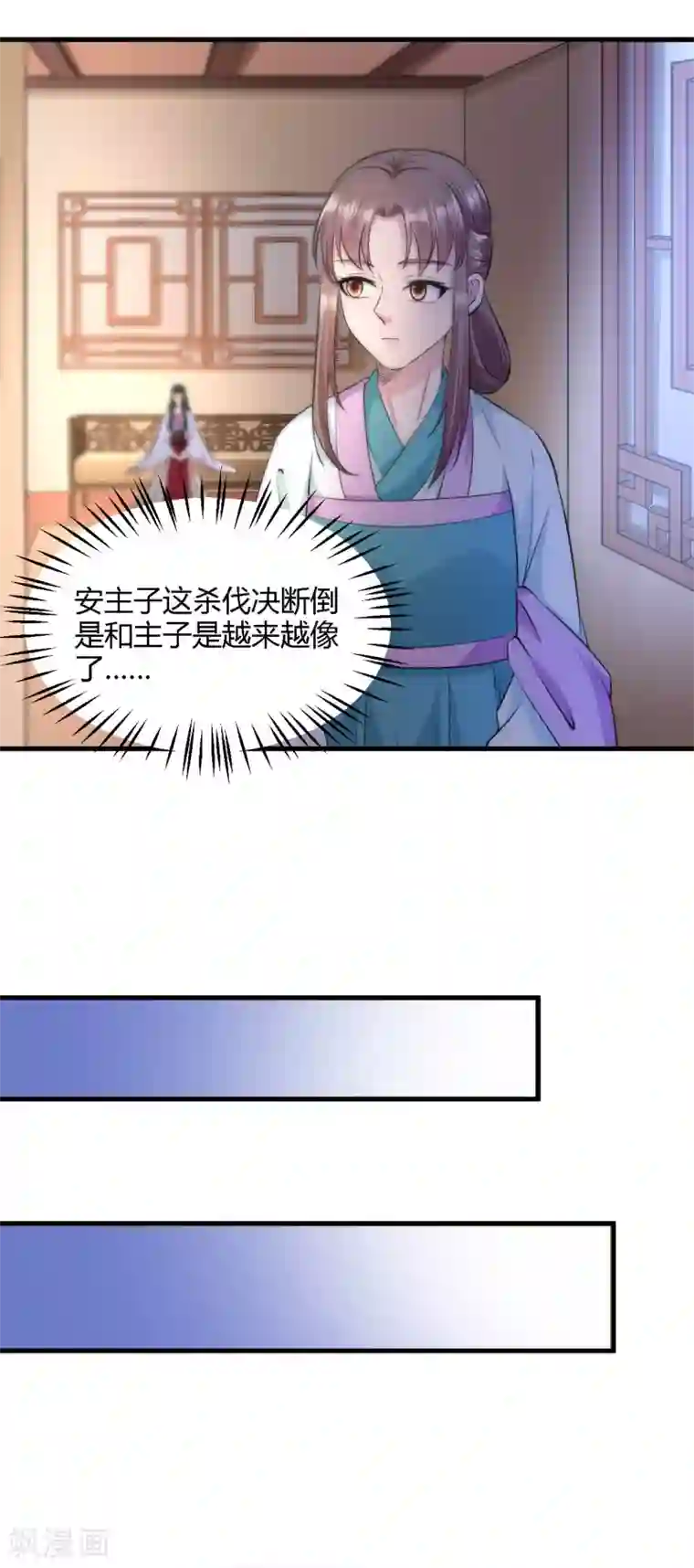 帝王怕怕·妃要坐拥天下第97话