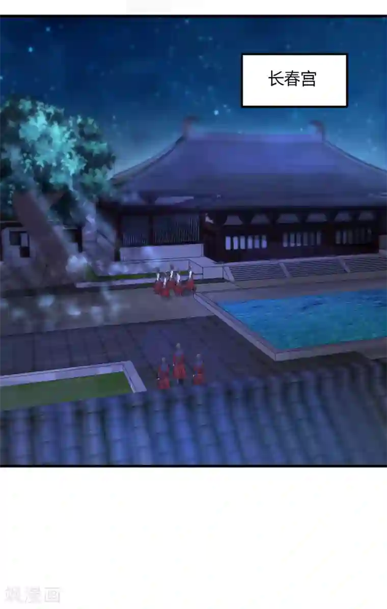 帝王怕怕·妃要坐拥天下第97话