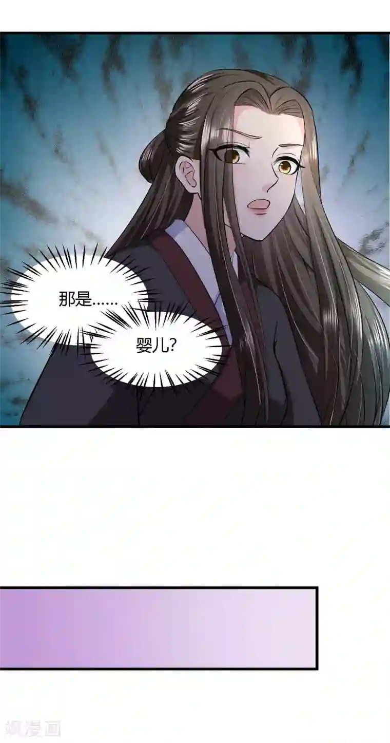 帝王怕怕·妃要坐拥天下第97话