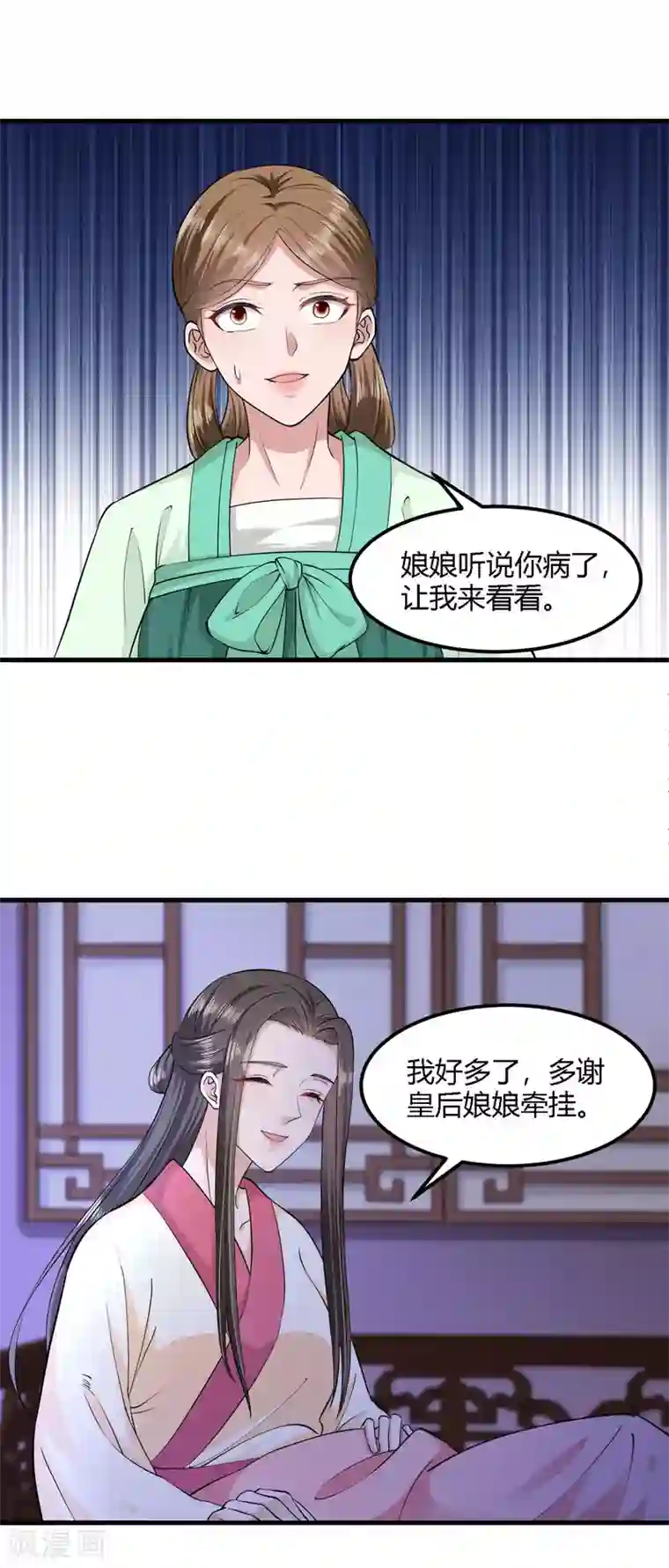 帝王怕怕·妃要坐拥天下第98话