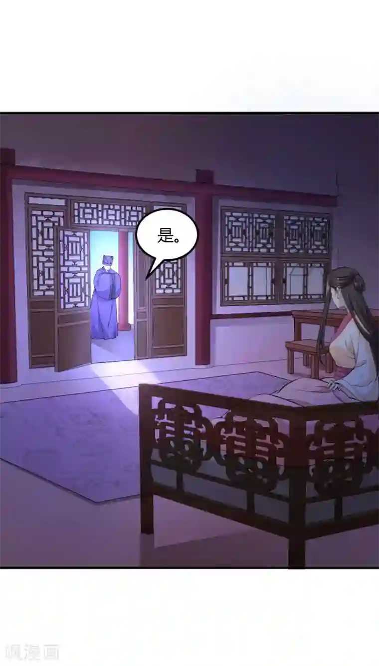 帝王怕怕·妃要坐拥天下第98话