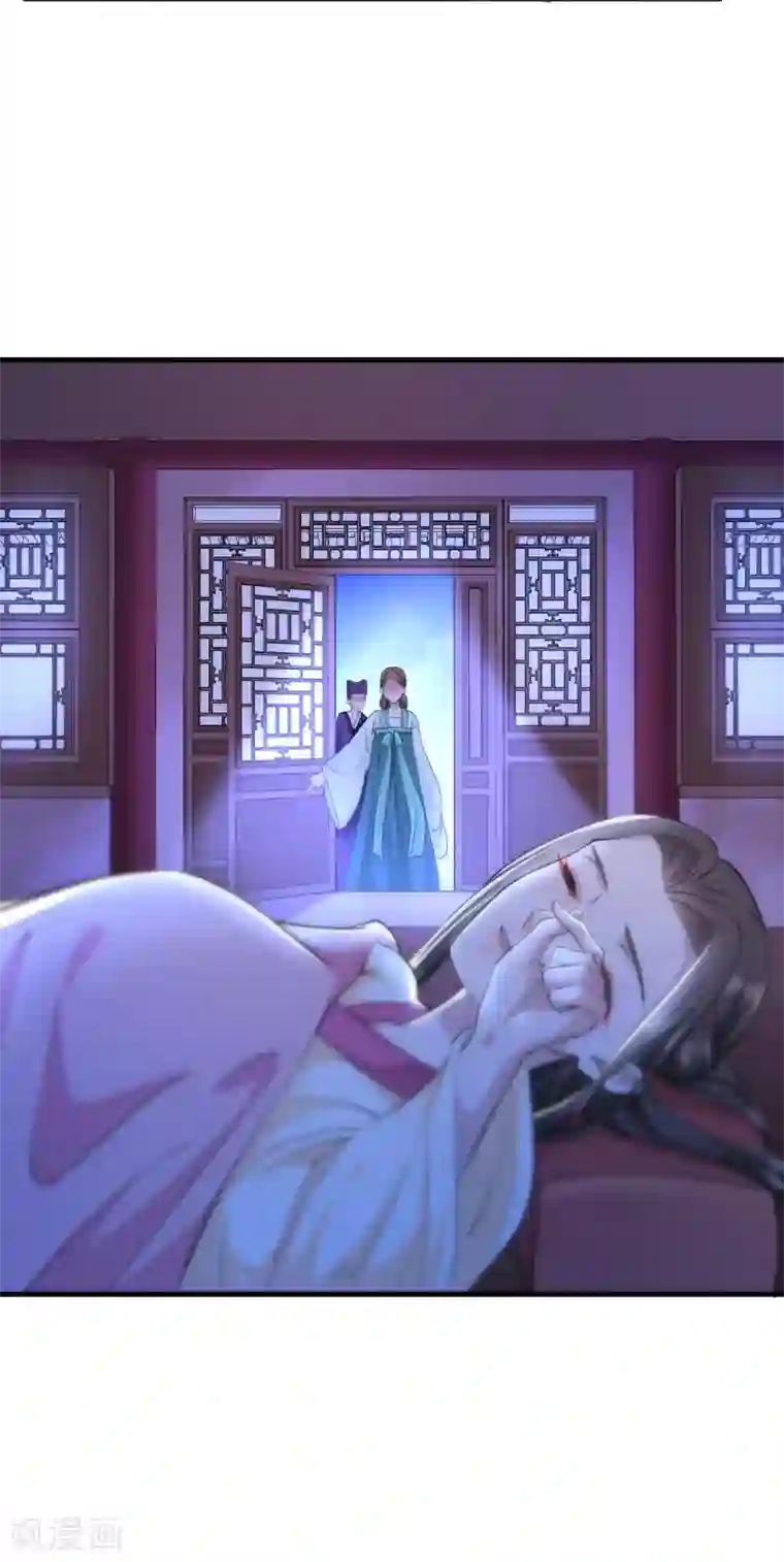 帝王怕怕·妃要坐拥天下第98话