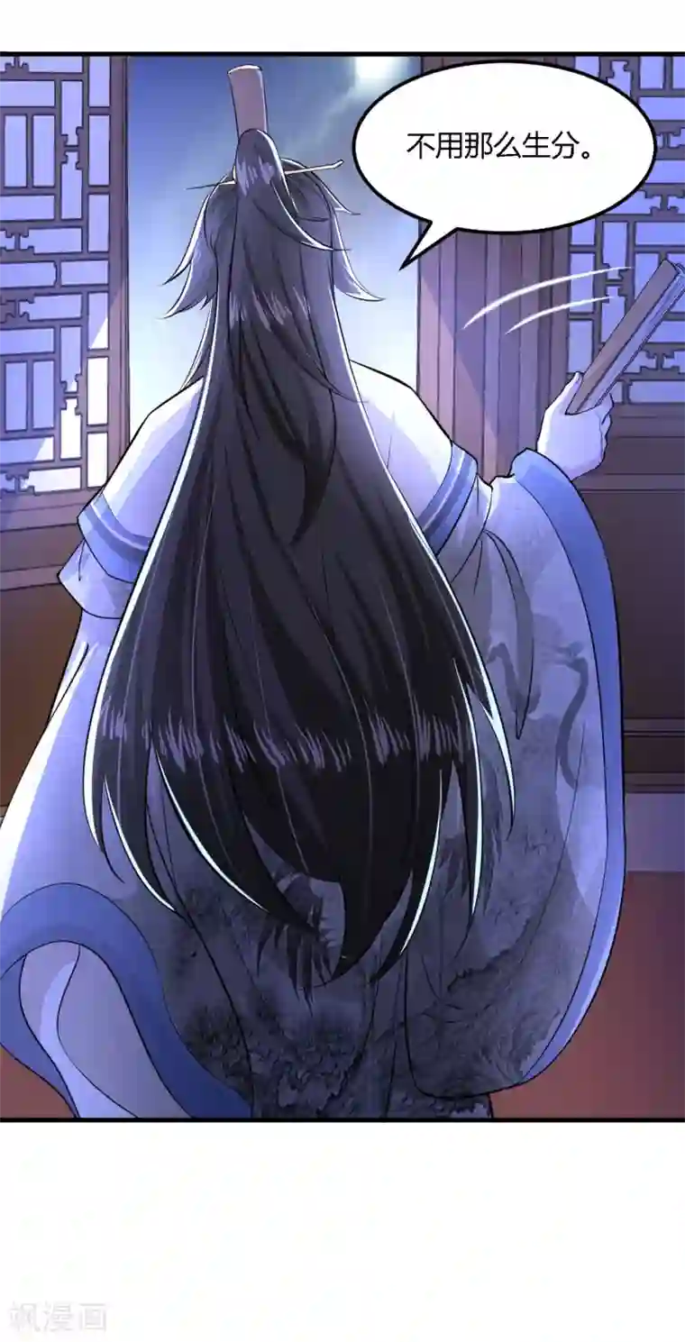 帝王怕怕·妃要坐拥天下第99话