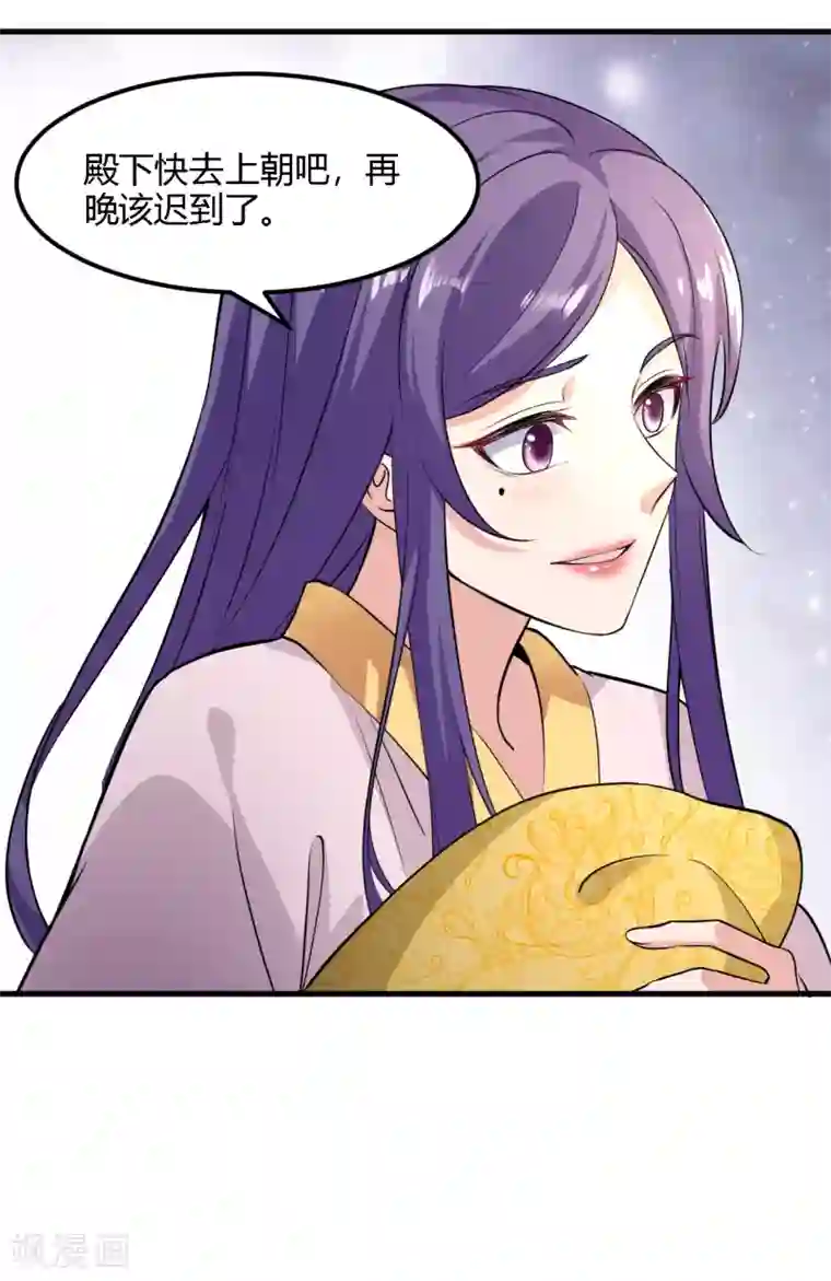 帝王怕怕·妃要坐拥天下第99话