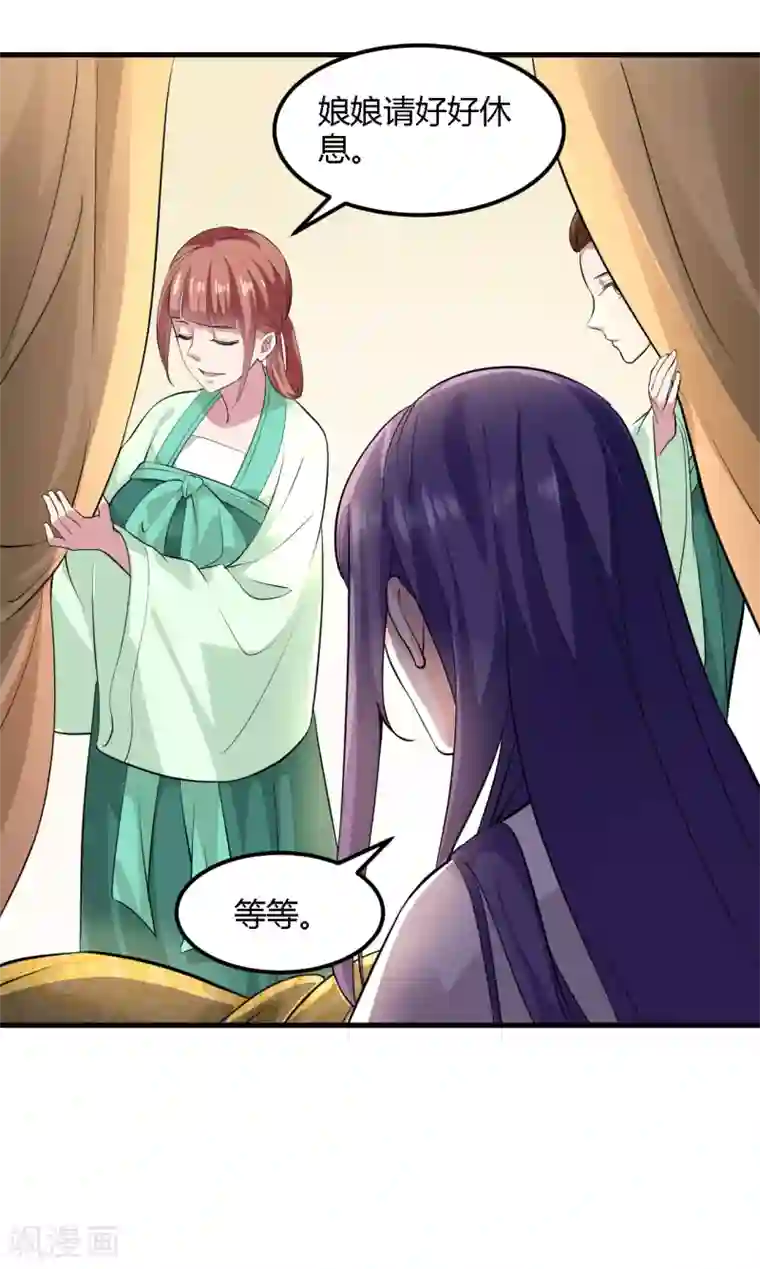 帝王怕怕·妃要坐拥天下第99话