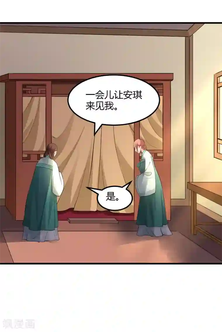 帝王怕怕·妃要坐拥天下第99话