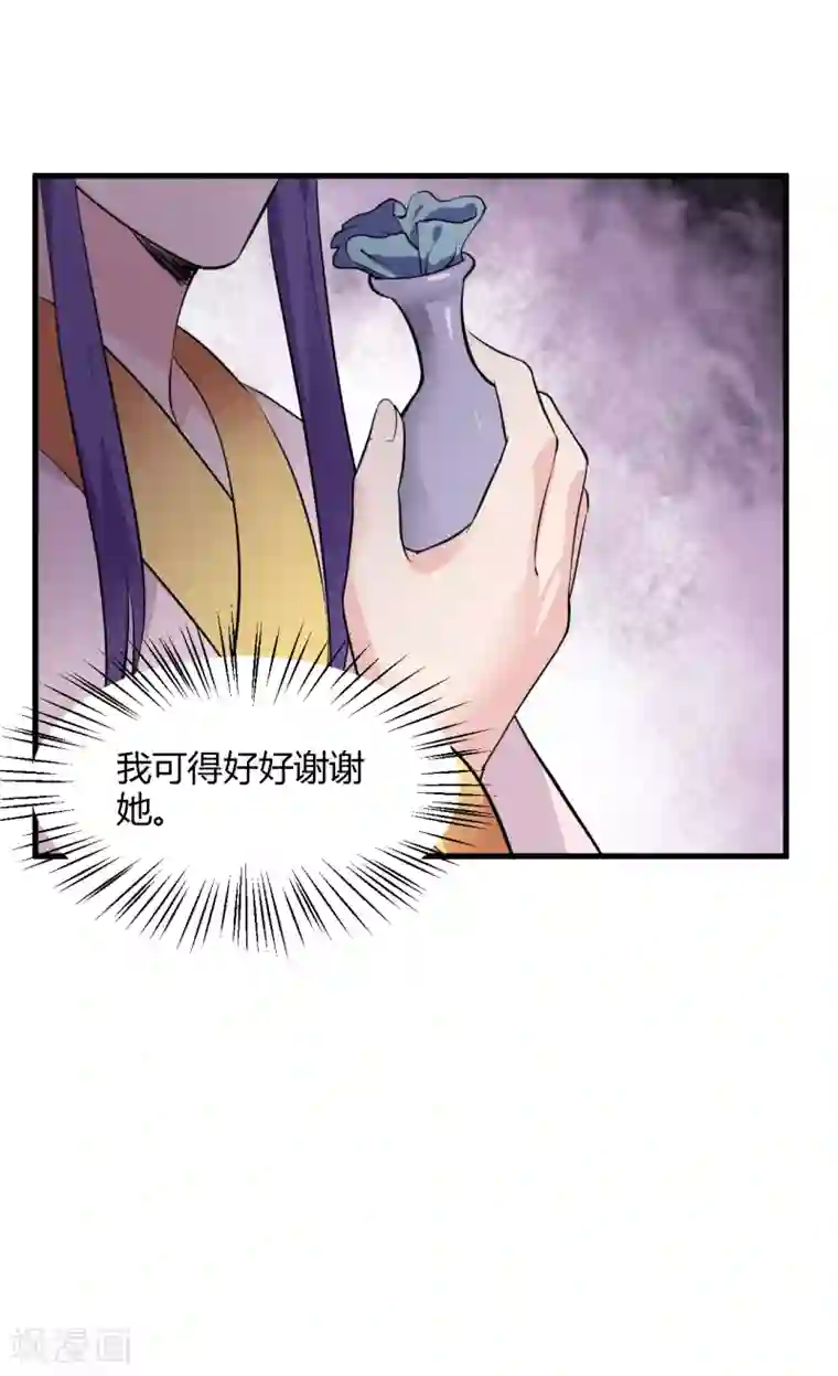 帝王怕怕·妃要坐拥天下第99话