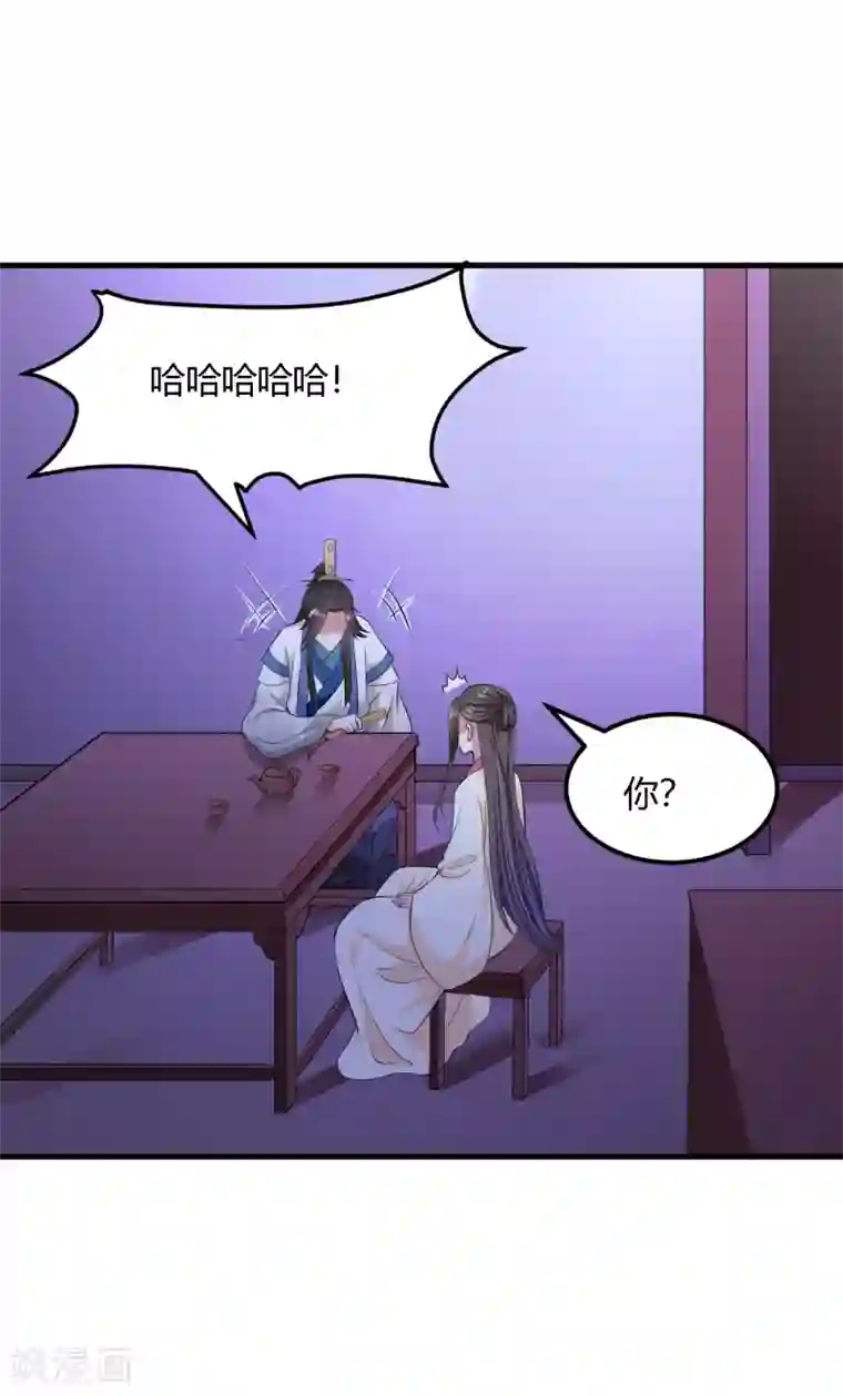 帝王怕怕·妃要坐拥天下第99话