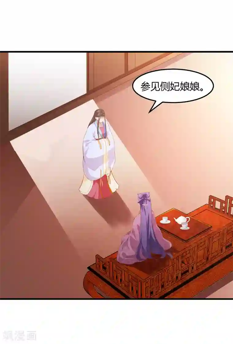 帝王怕怕·妃要坐拥天下第100话