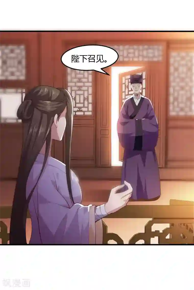 帝王怕怕·妃要坐拥天下第100话