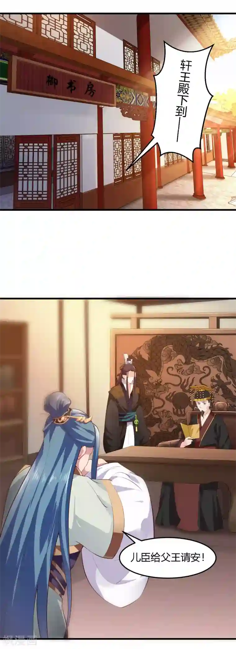 帝王怕怕·妃要坐拥天下第100话