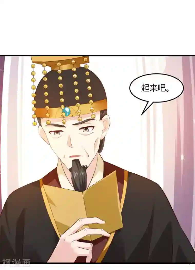 帝王怕怕·妃要坐拥天下第100话