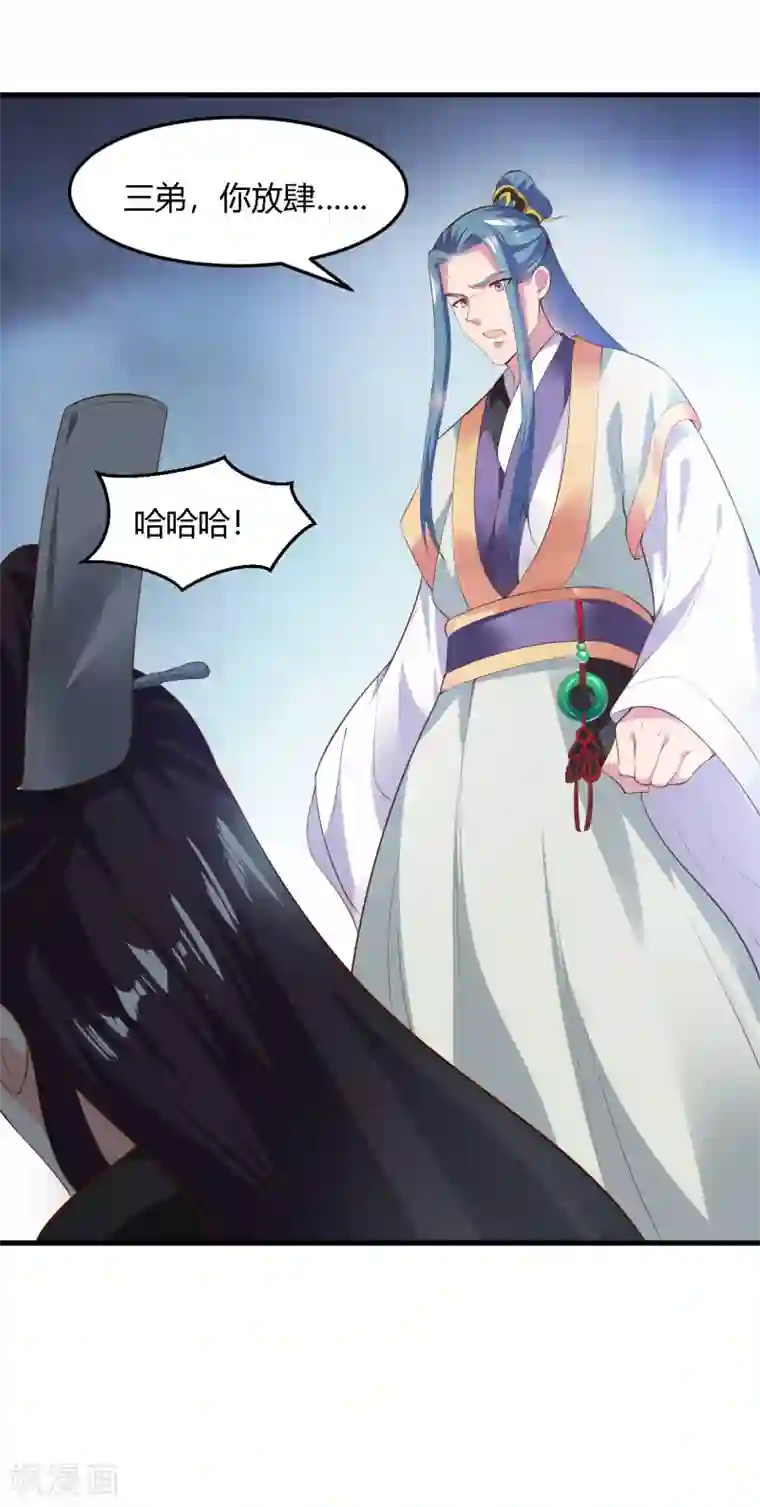 帝王怕怕·妃要坐拥天下第100话