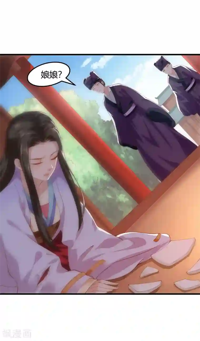 帝王怕怕·妃要坐拥天下第100话