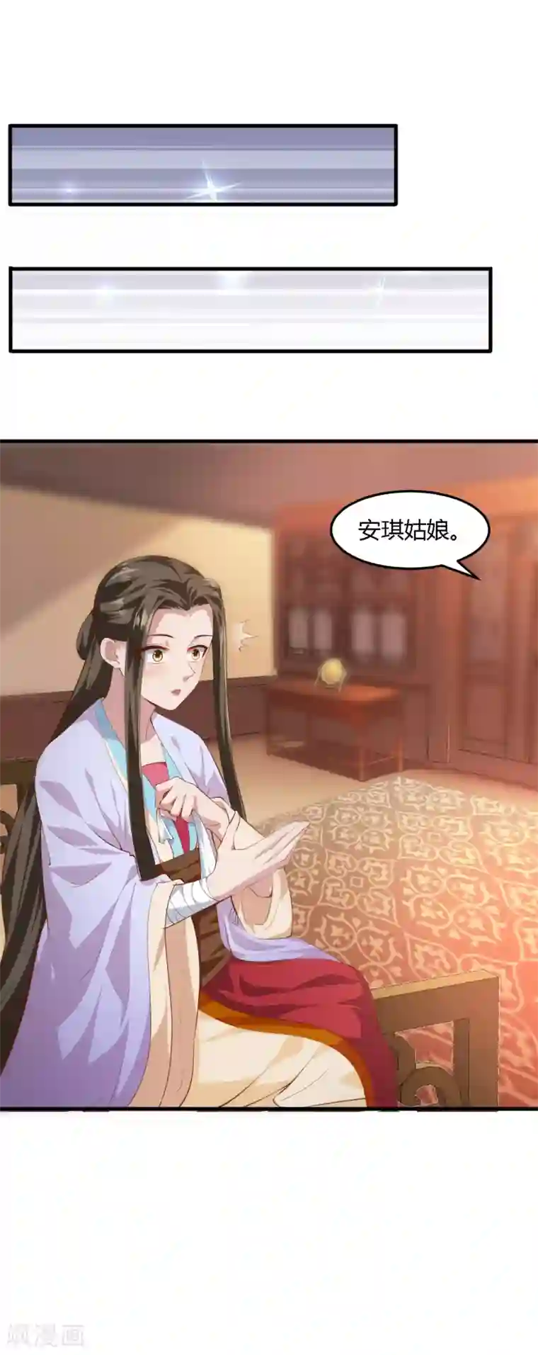 帝王怕怕·妃要坐拥天下第100话