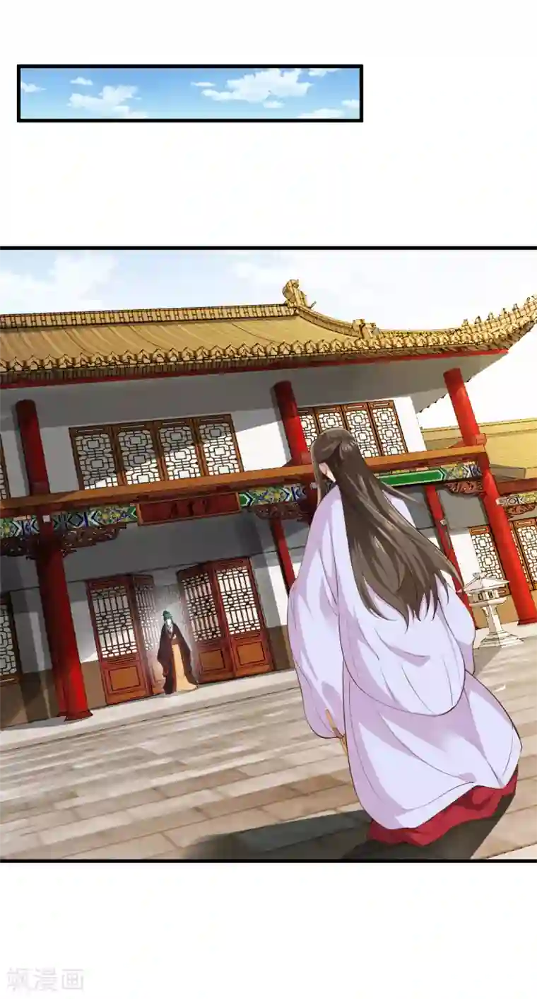 帝王怕怕·妃要坐拥天下第101话