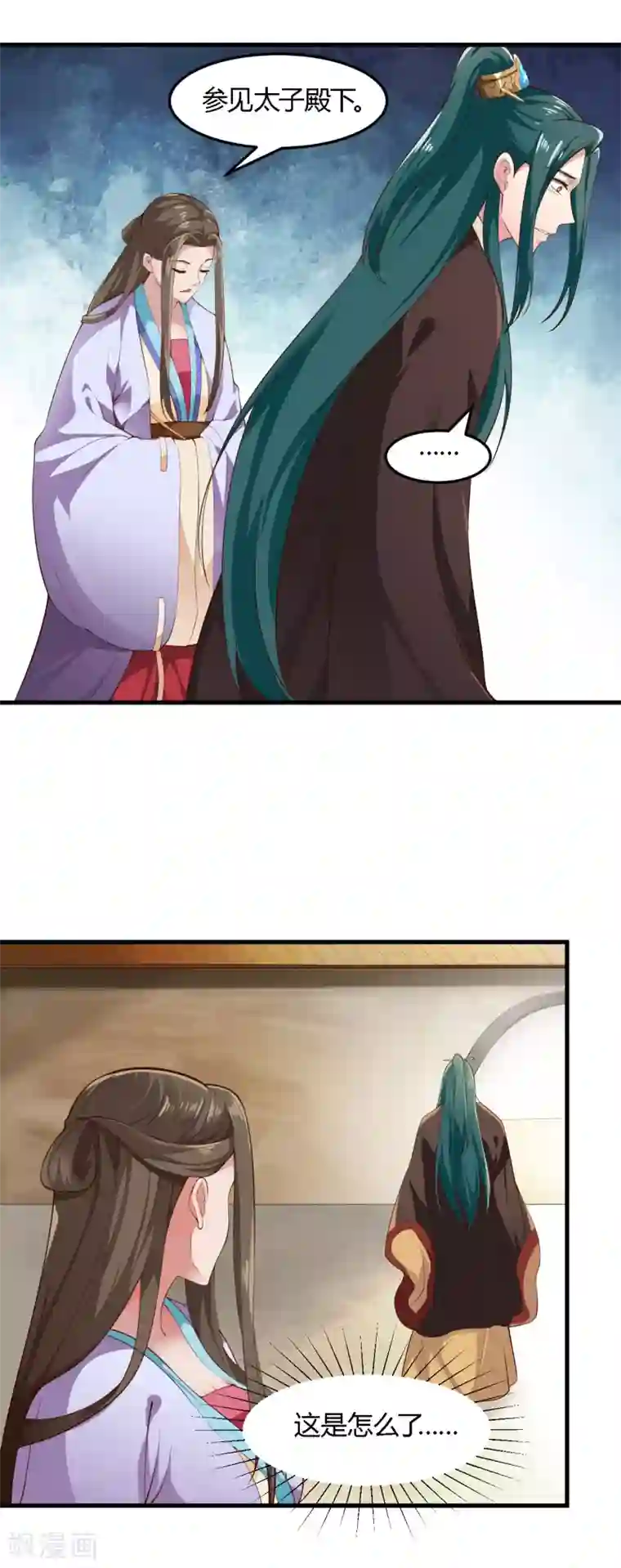 帝王怕怕·妃要坐拥天下第101话