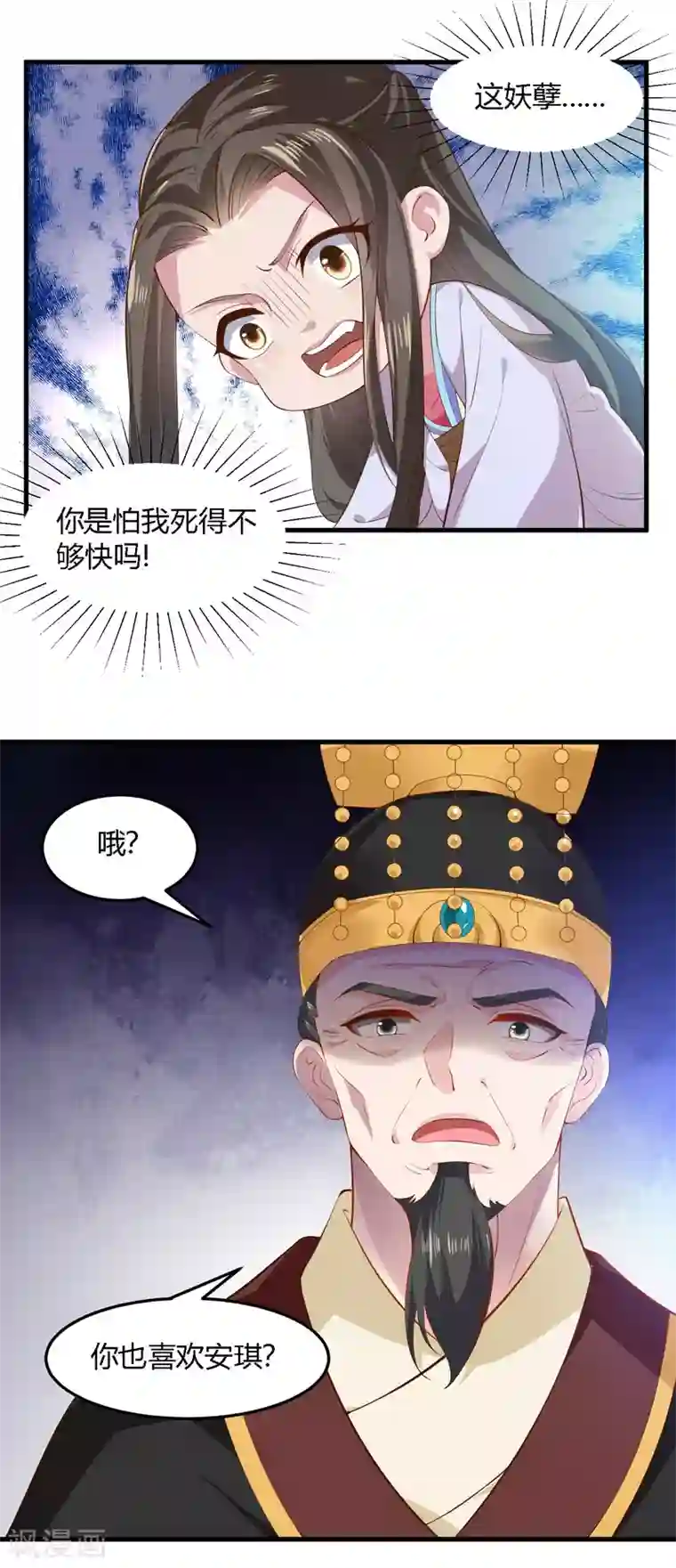 帝王怕怕·妃要坐拥天下第101话