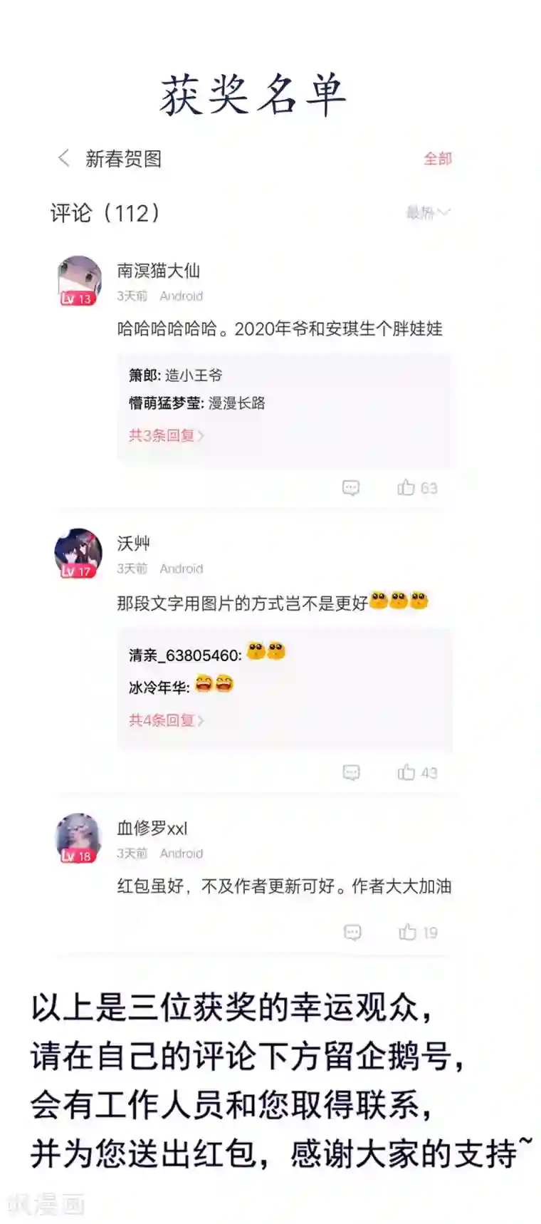 帝王怕怕·妃要坐拥天下第101话