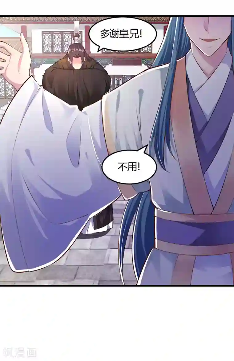 帝王怕怕·妃要坐拥天下第102话