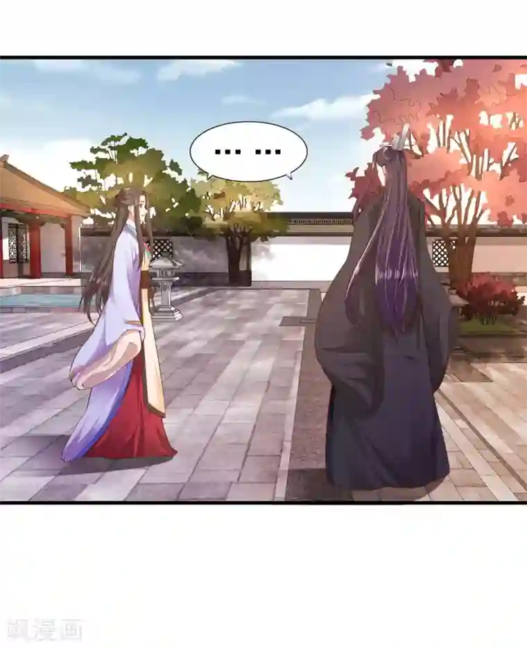 帝王怕怕·妃要坐拥天下第102话