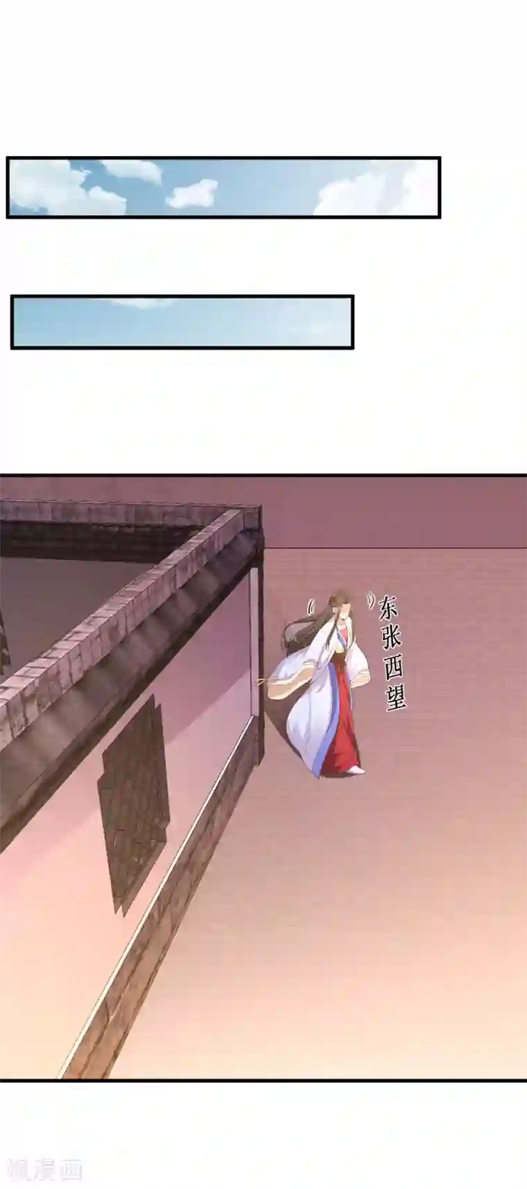 帝王怕怕·妃要坐拥天下第102话