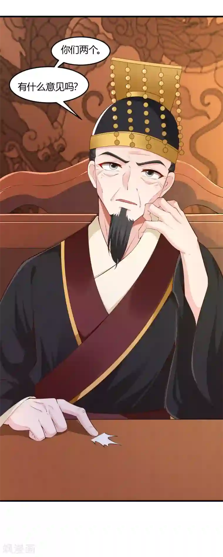 帝王怕怕·妃要坐拥天下第102话