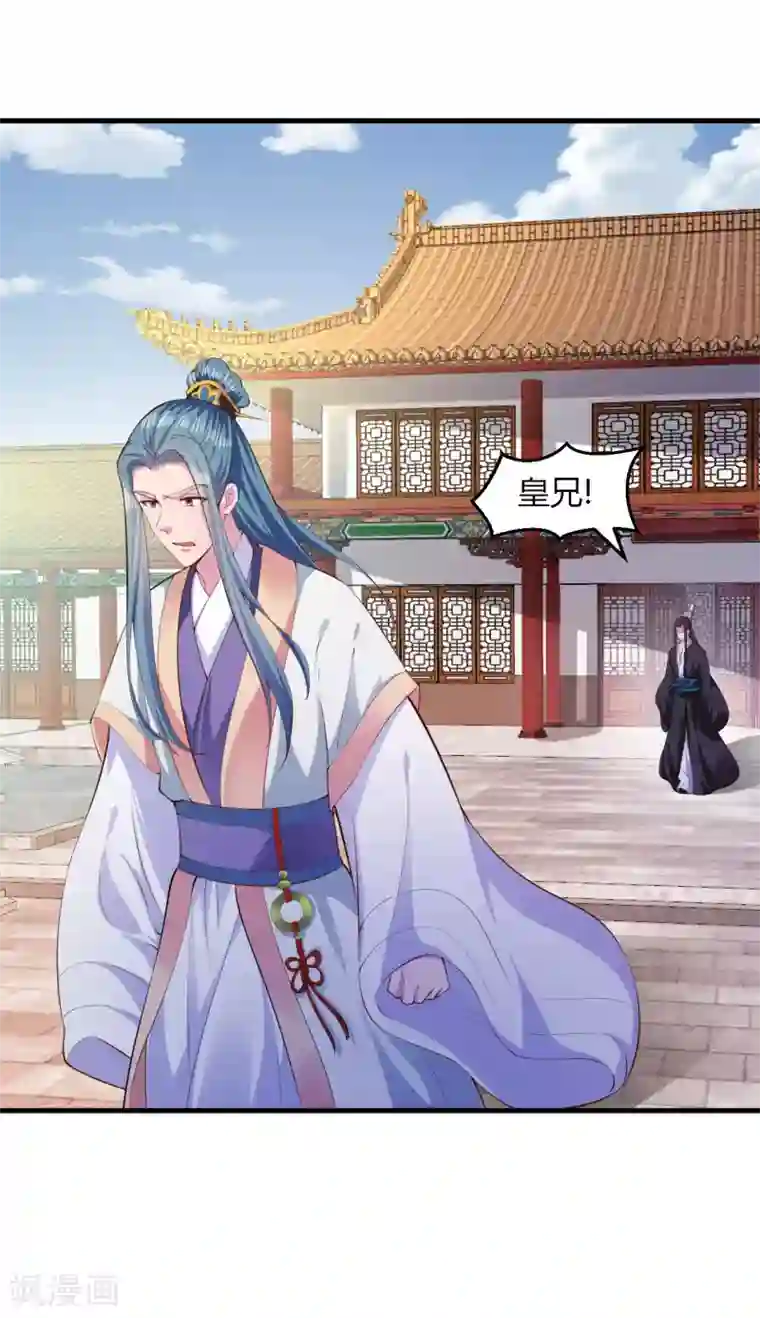 帝王怕怕·妃要坐拥天下第102话