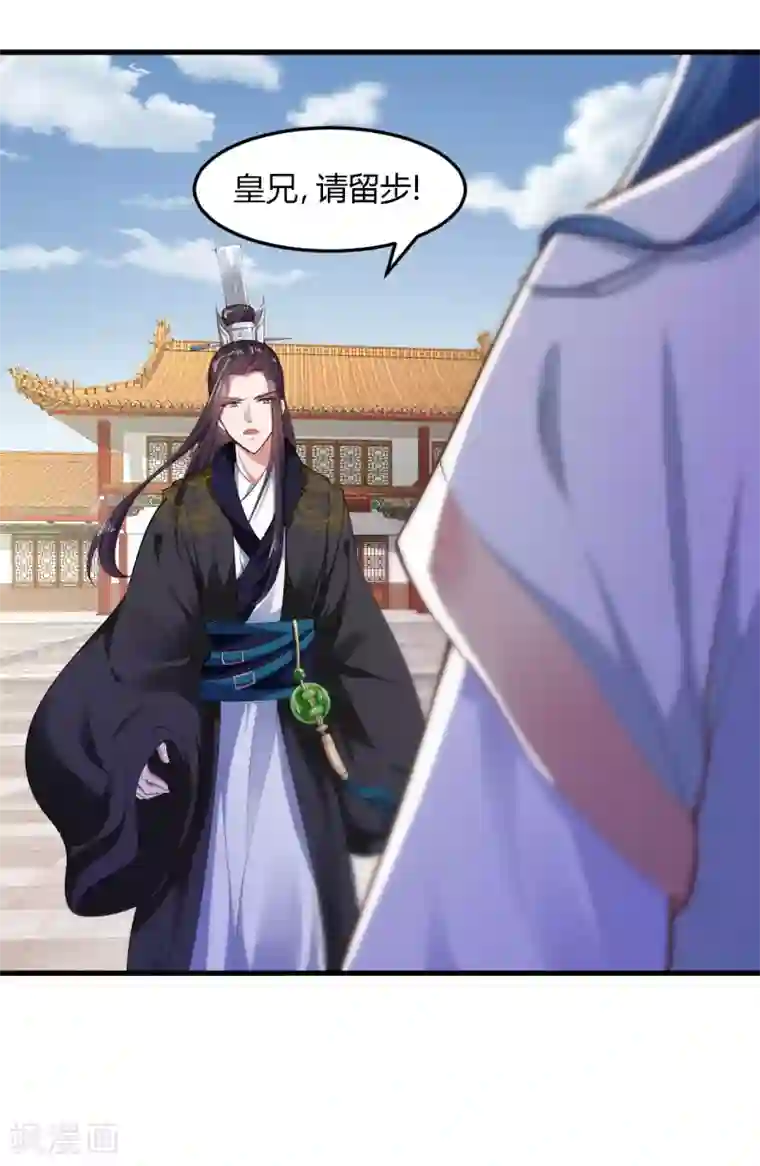 帝王怕怕·妃要坐拥天下第102话