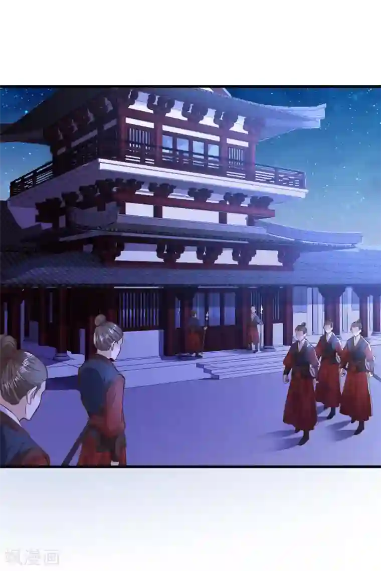 帝王怕怕·妃要坐拥天下第103话
