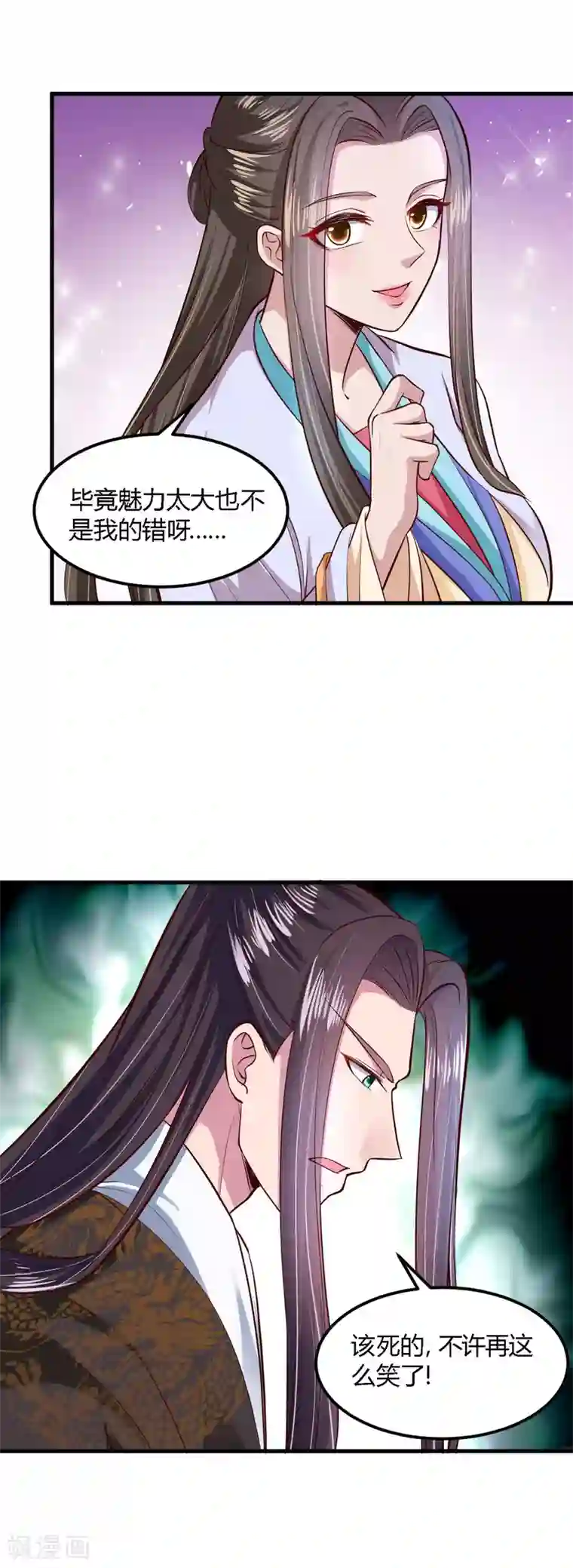 帝王怕怕·妃要坐拥天下第103话