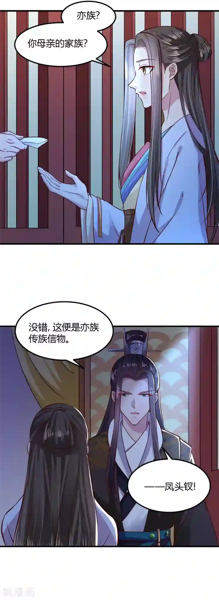 帝王怕怕·妃要坐拥天下第103话
