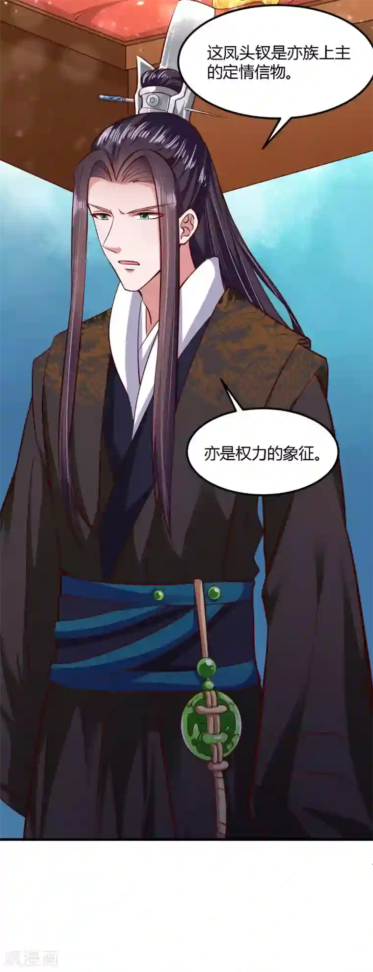 帝王怕怕·妃要坐拥天下第103话