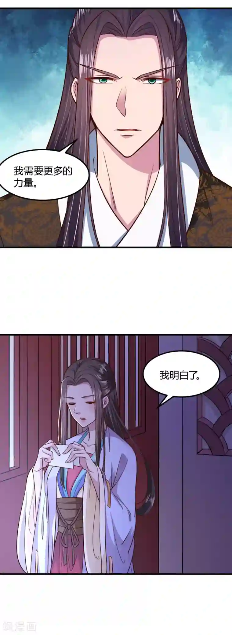 帝王怕怕·妃要坐拥天下第103话