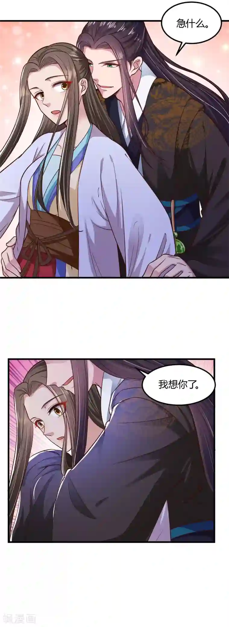 帝王怕怕·妃要坐拥天下第103话