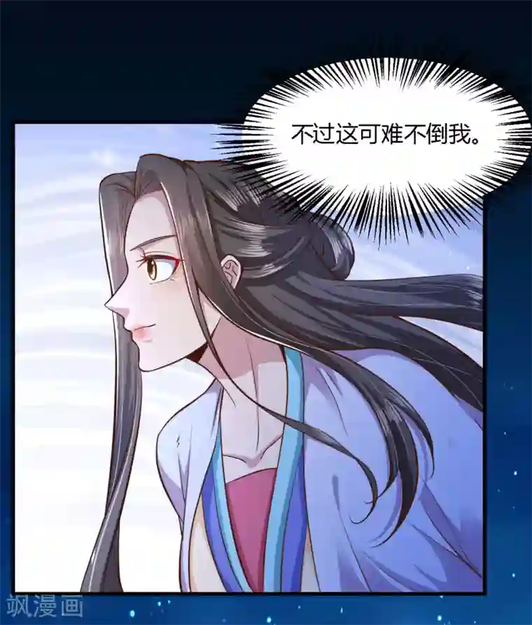 帝王怕怕·妃要坐拥天下第103话