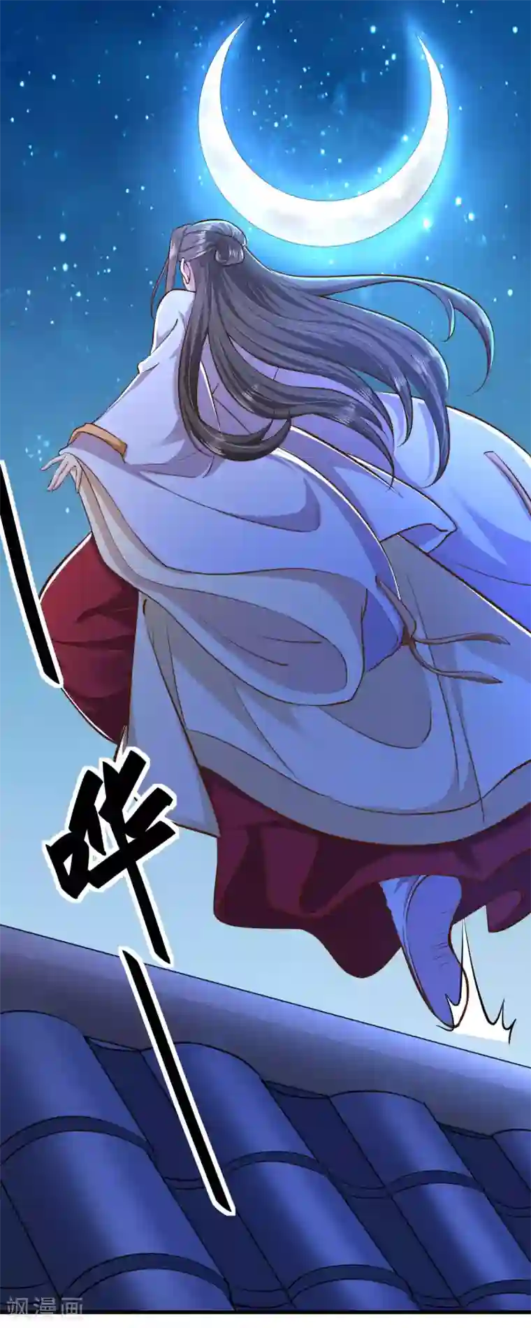 帝王怕怕·妃要坐拥天下第103话