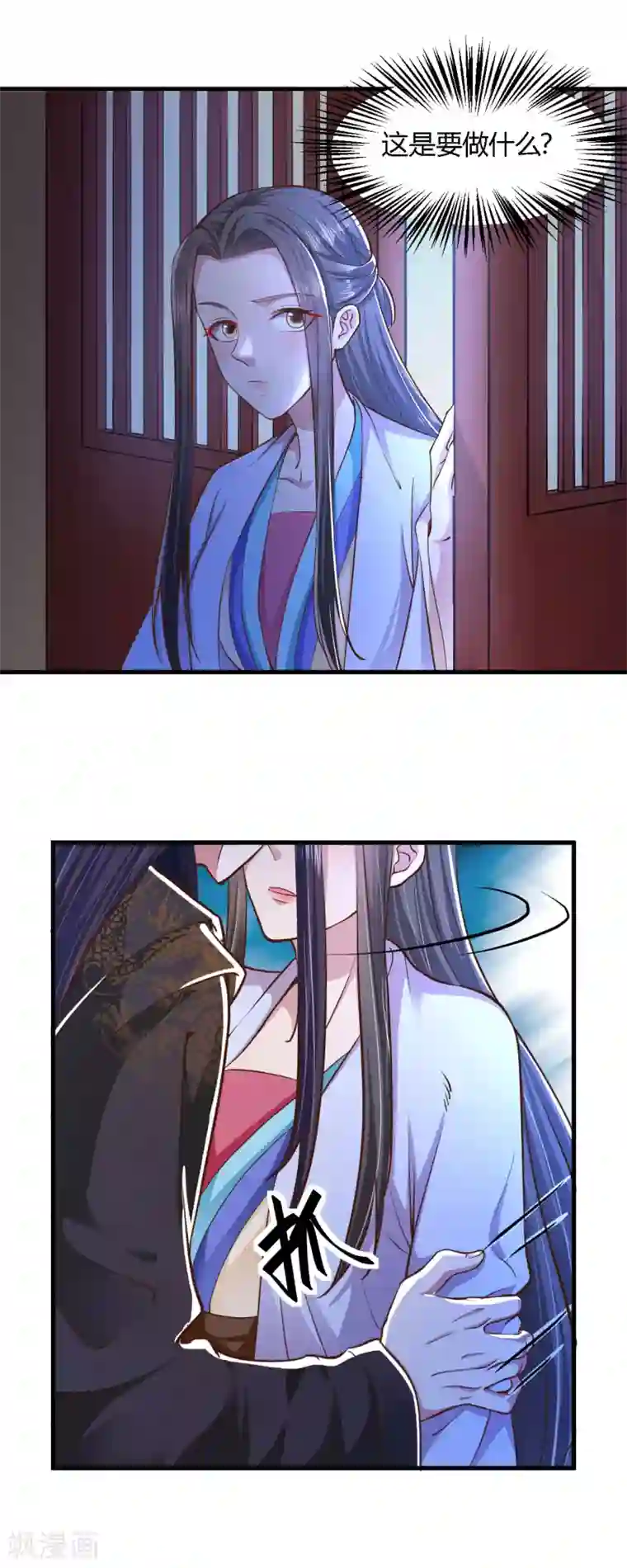 帝王怕怕·妃要坐拥天下第103话