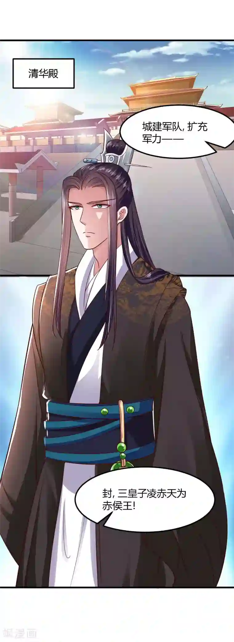 帝王怕怕·妃要坐拥天下第104话