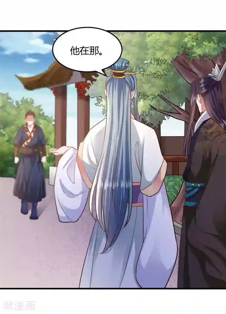 帝王怕怕·妃要坐拥天下第104话