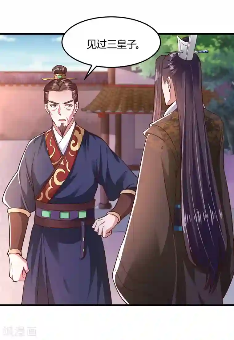 帝王怕怕·妃要坐拥天下第104话