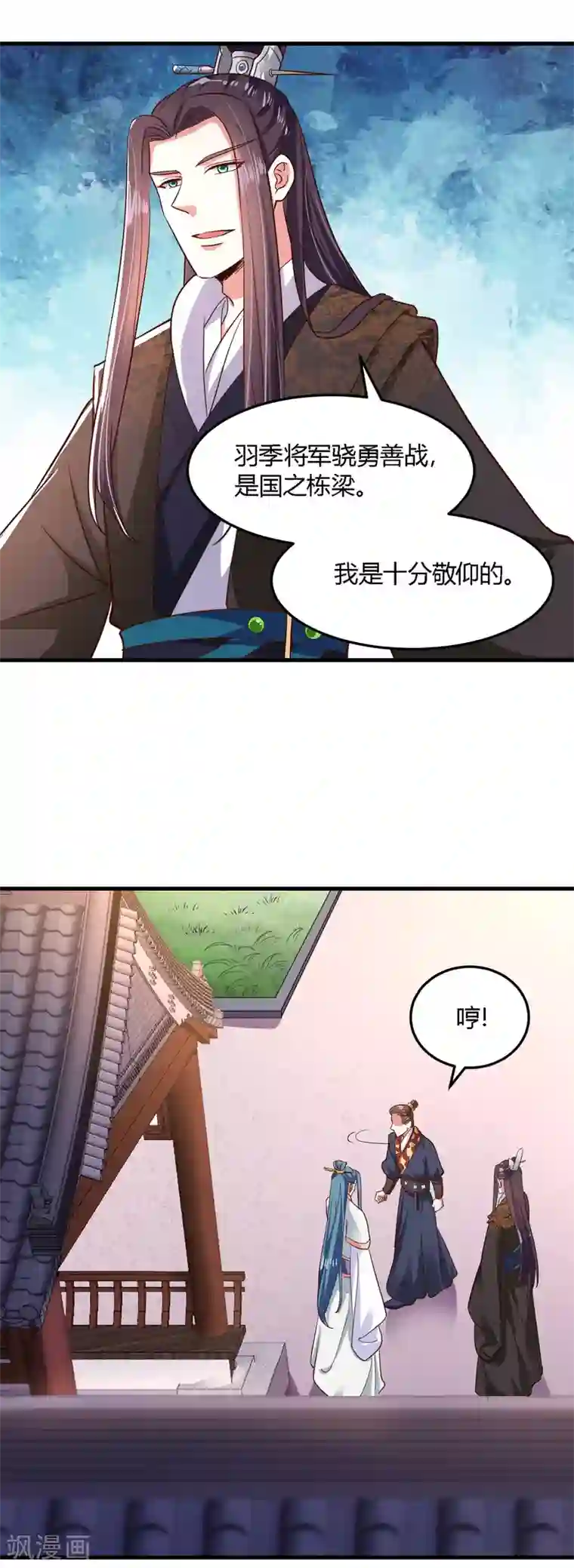 帝王怕怕·妃要坐拥天下第104话