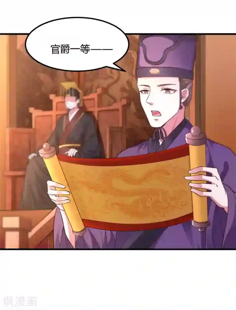 帝王怕怕·妃要坐拥天下第104话