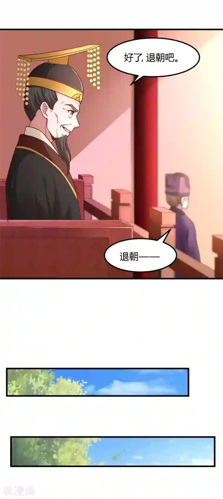 帝王怕怕·妃要坐拥天下第104话