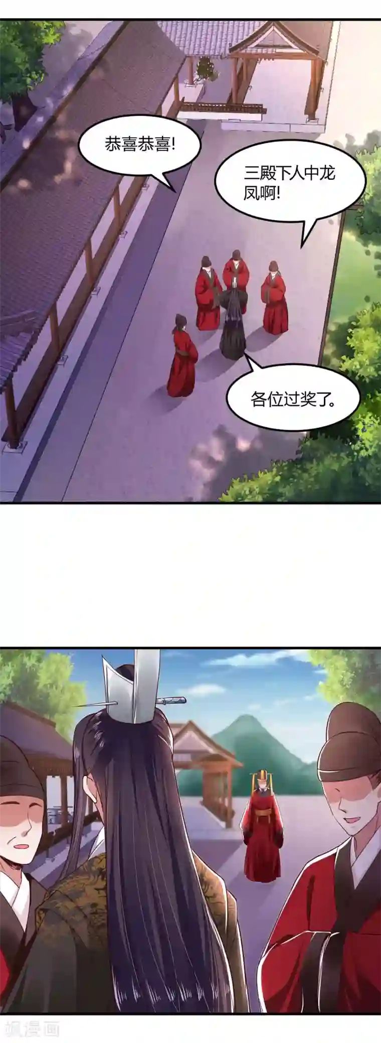 帝王怕怕·妃要坐拥天下第104话