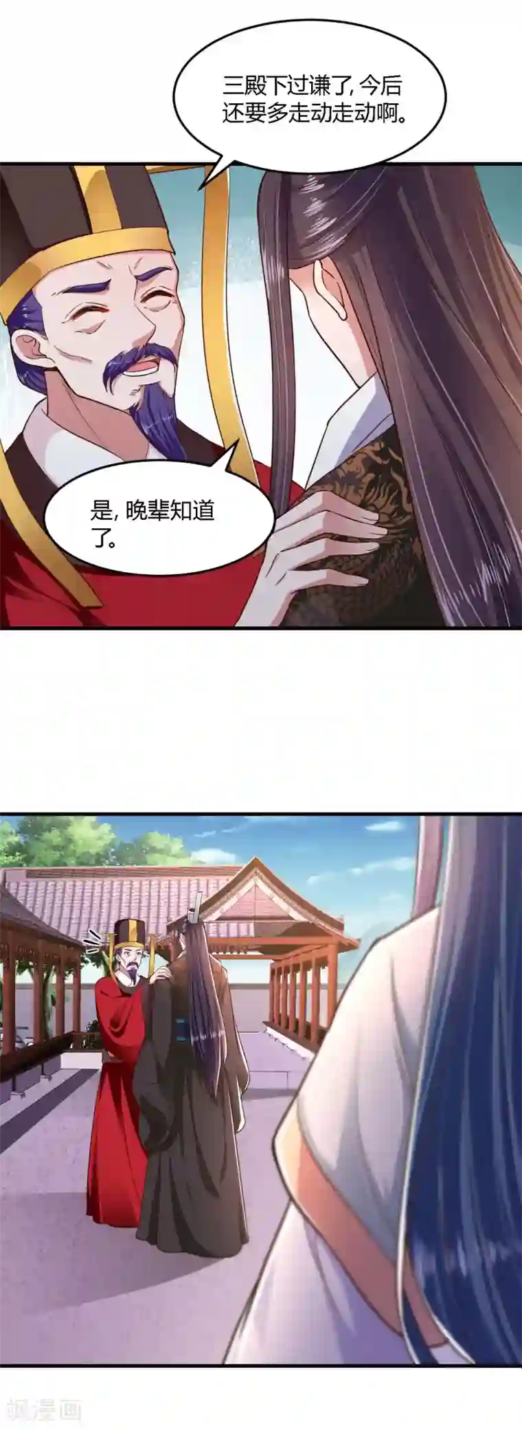 帝王怕怕·妃要坐拥天下第104话